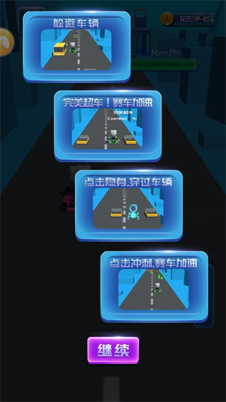 傳奇卡丁車競(jìng)速賽（2）