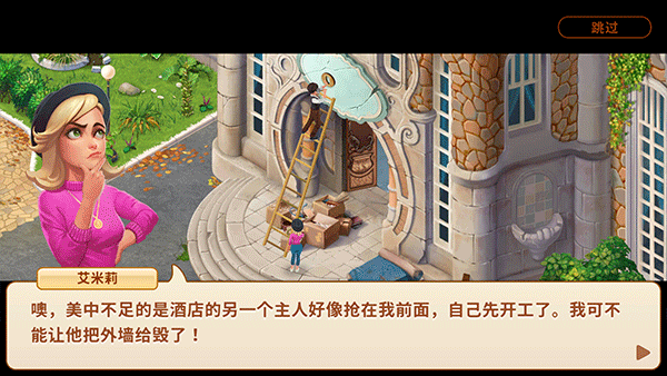 家庭旅館游戲免廣告（1）