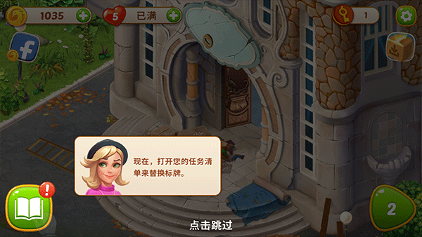 家庭旅館游戲免廣告（2）