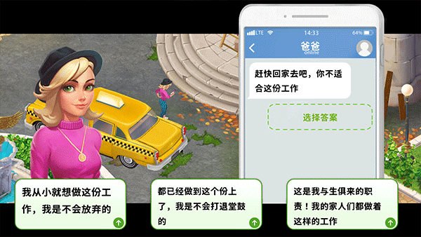 家庭旅館游戲免廣告（3）