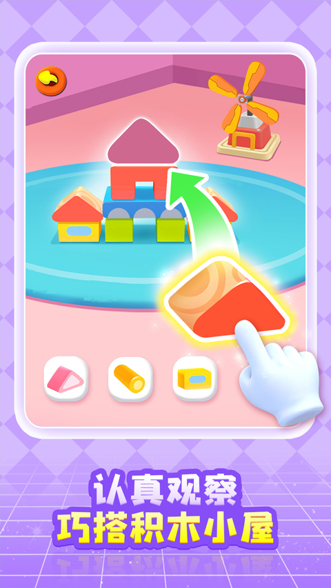 寶寶巴士奇妙創(chuàng)造園（1）