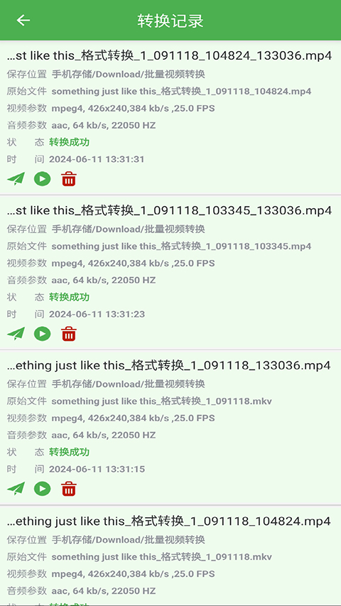 批量视频转换（1）