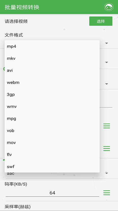 批量视频转换（0）