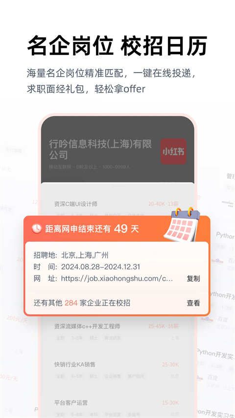 职徒简历网页版（4）