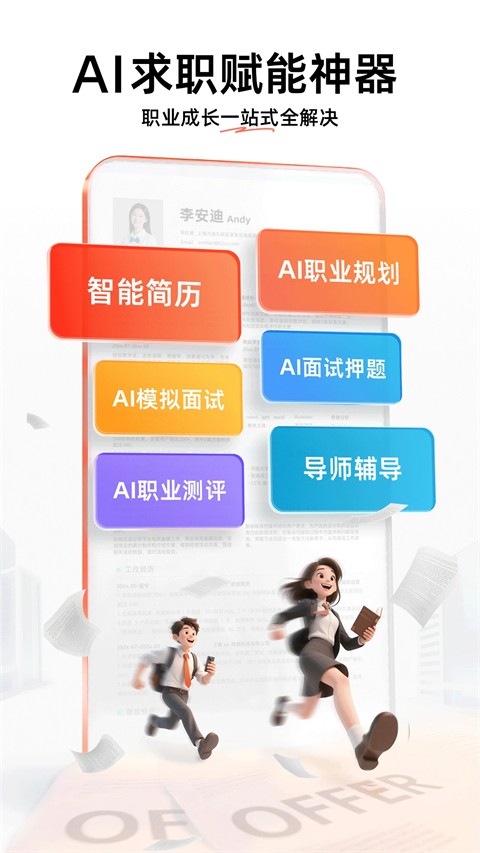 职徒简历网页版（3）