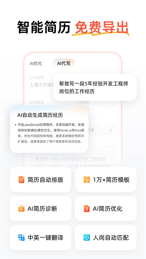 职徒简历网页版（0）