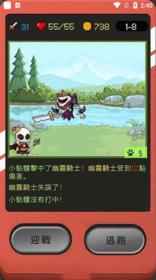 小骷髅大冒险（4）