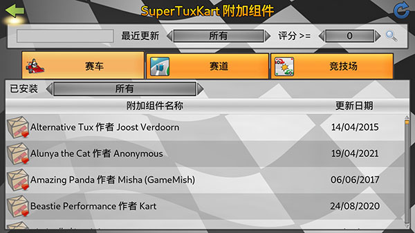 超级卡丁车（4）