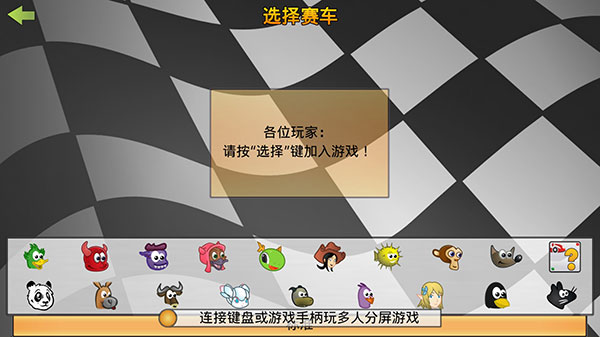 超级卡丁车（2）