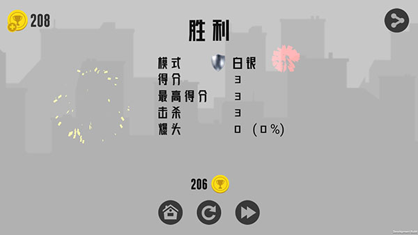 火柴人射手大戰(zhàn)（4）