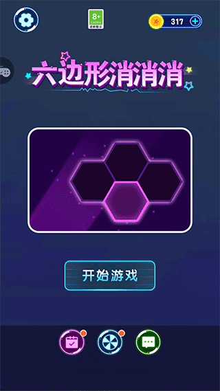 六邊形消消消（0）