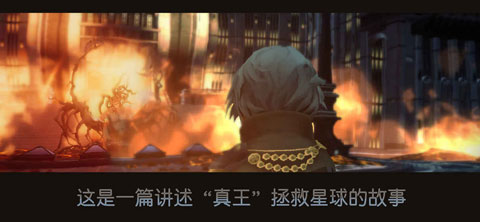 最終幻想15（3）