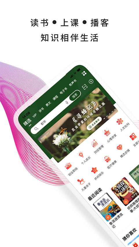 我聽評書網(wǎng)（1）