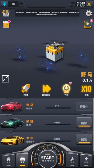 放置工厂改装汽车（1）