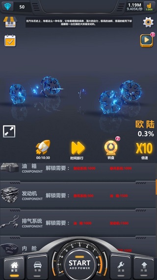 放置工厂改装汽车（4）