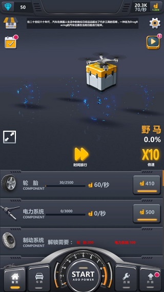 放置工厂改装汽车（0）