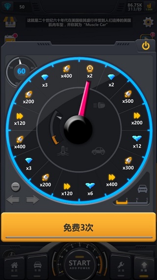 放置工厂改装汽车（3）