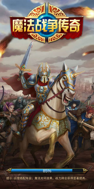 魔法战争传奇（4）