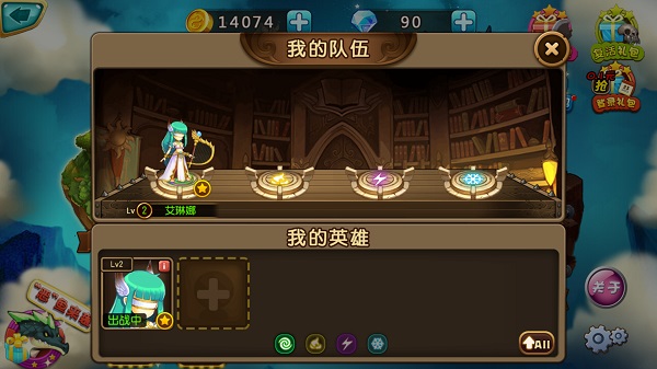 魔塔與英雄（4）