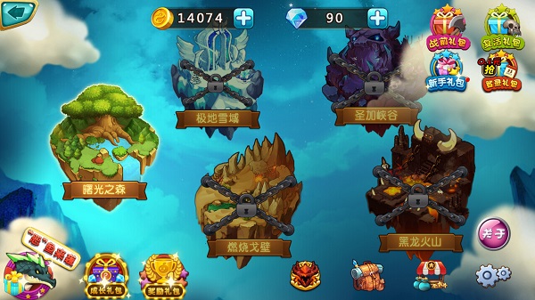 魔塔與英雄（3）