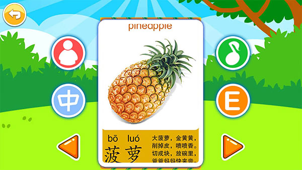 儿童益智切水果（1）