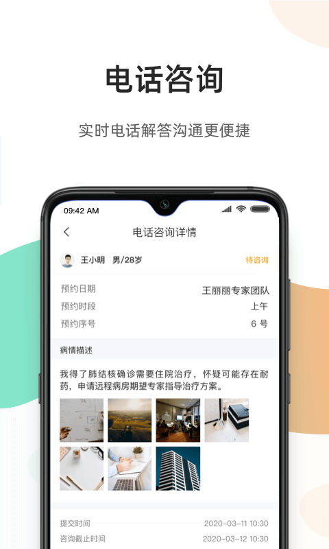 百醫(yī)通醫(yī)生版（0）