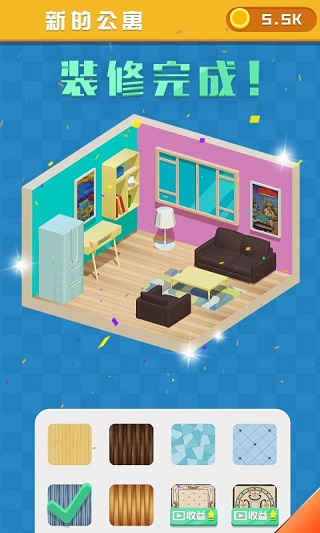 翻新小屋中文版（3）