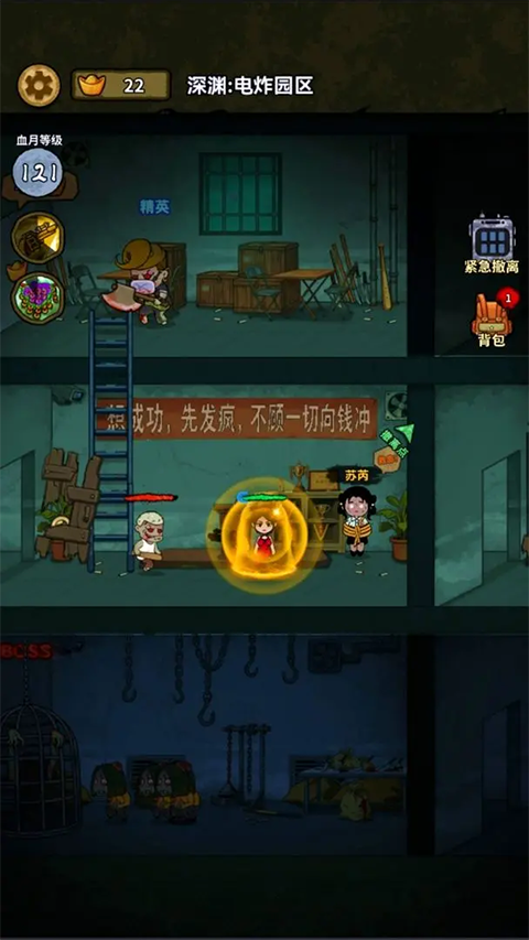 病毒大逃杀（4）