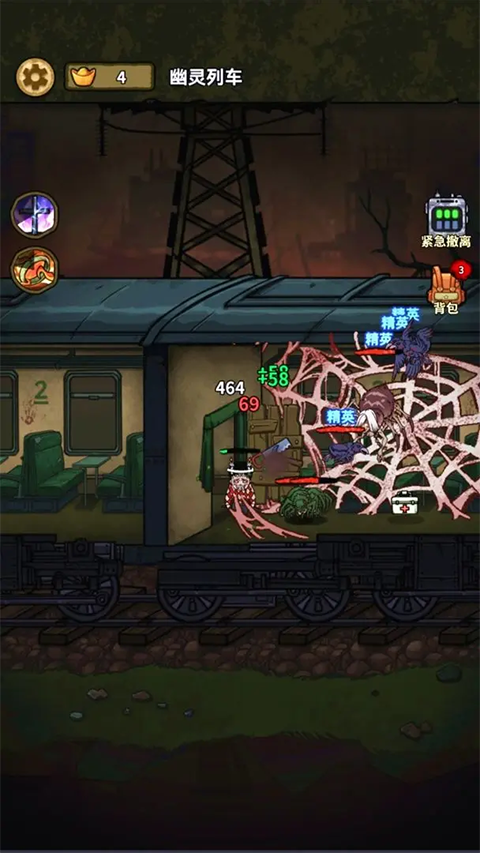 病毒大逃殺(內(nèi)置功能菜單)（2）