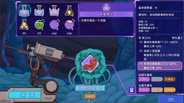 生物原型2（4）