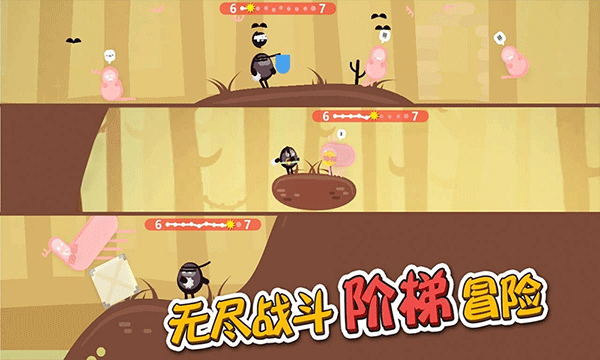 蛋蛋大乱斗（4）