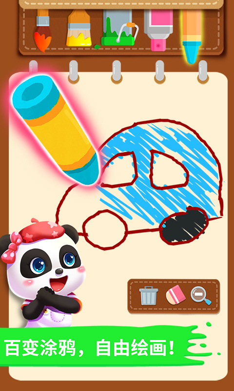 宝宝巴士宝宝小画板（0）