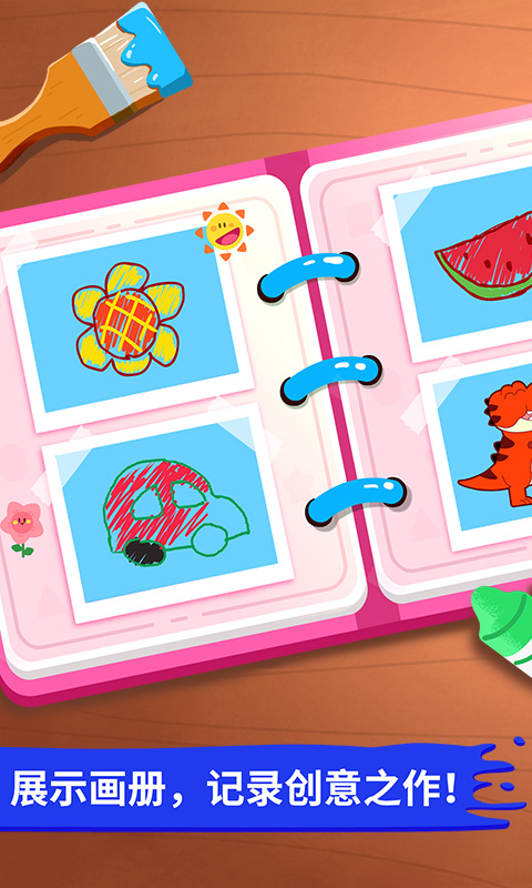 宝宝巴士宝宝小画板（2）