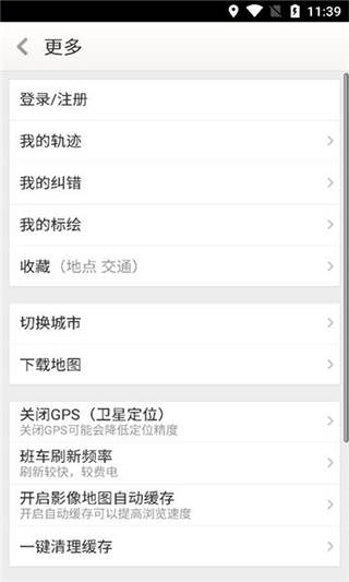 天地图山东最新版（2）