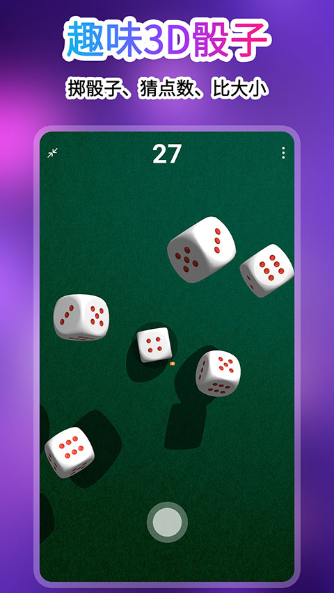 轉(zhuǎn)盤(pán)做決定無(wú)廣告（3）