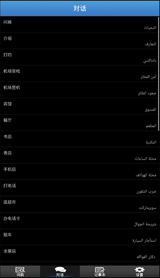 歌木斯詞典（0）