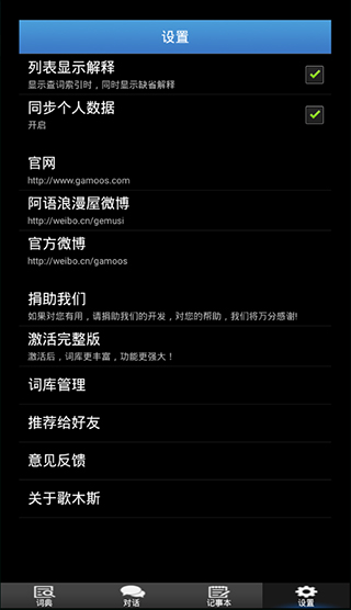 歌木斯詞典完整版（2）