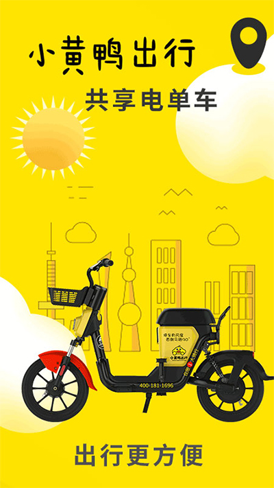 小黃鴨共享（2）