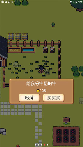 超級(jí)迷你農(nóng)場(chǎng)（4）