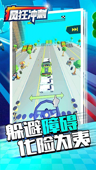 瘋狂沖刺菜單版（0）