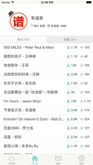 有譜么免費(fèi)版（4）