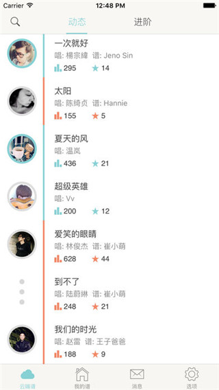 有譜么免費(fèi)版（3）