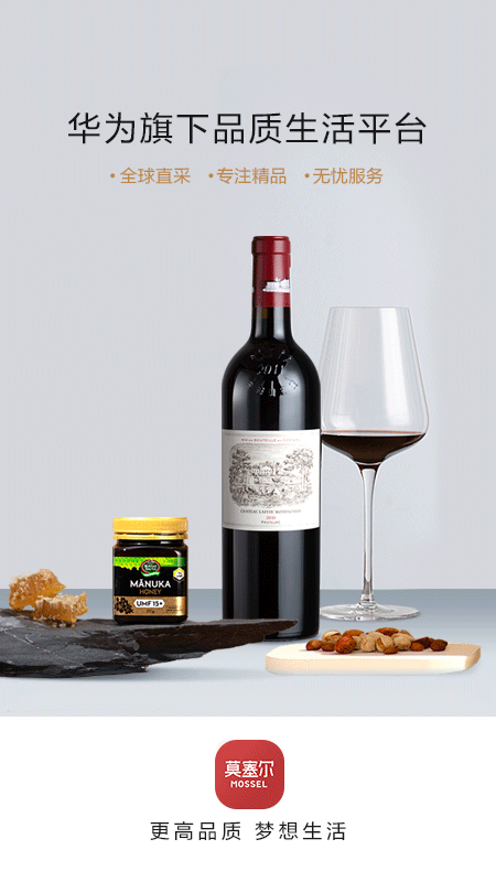 莫赛尔商城（3）