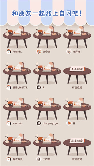 專注崽崽安卓版（2）