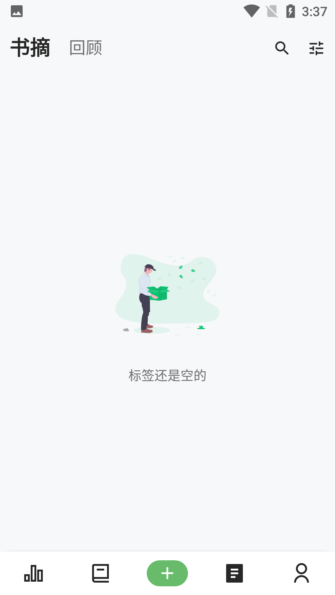 紙間書摘修改版（1）