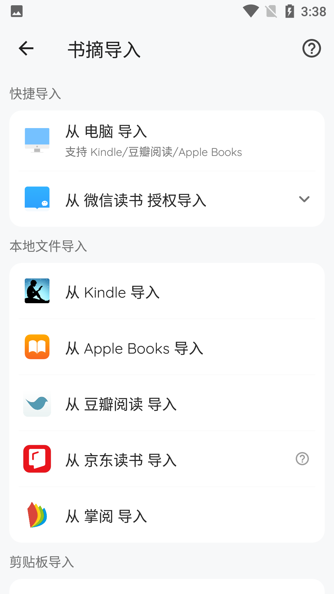 紙間書摘修改版（3）