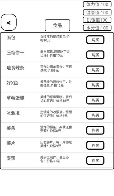 一百塊錢的夢想（1）