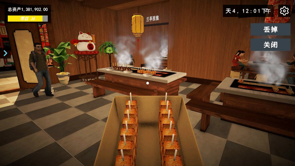 我的关东煮小铺无限金币最新版（3）