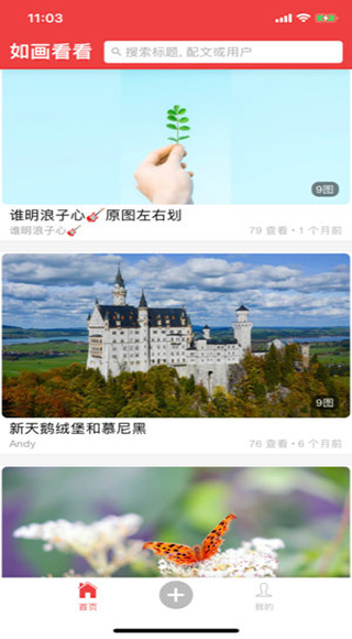 如画看看最新版（2）