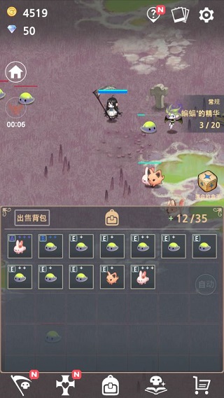 成長死靈法師（4）